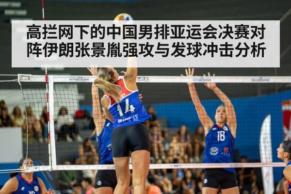 volleyball spike