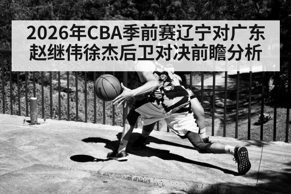basketball guard dribbling